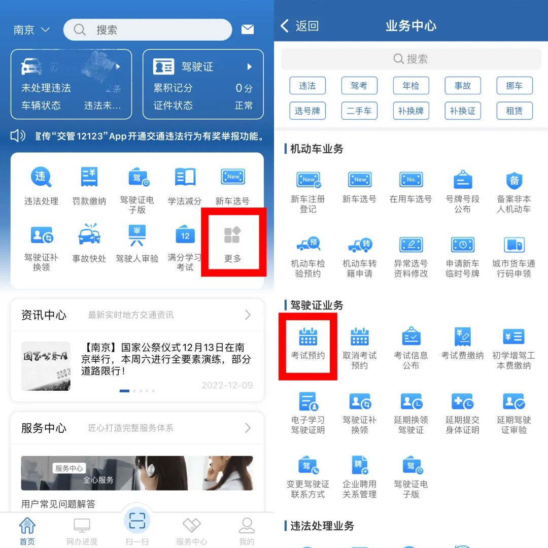 科目考不过可以补考几次,c2科目2最多能补考几次
