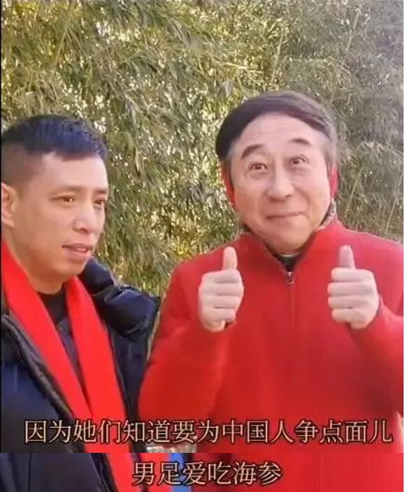 冯巩男足视频,冯巩海参