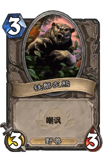 炉石传说哪个卡牌最危险,炉石传说经典卡牌和标准卡牌