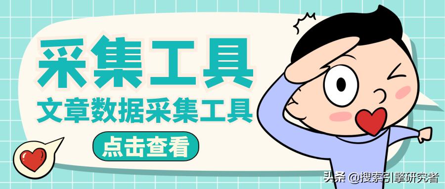 YzmCMS采集，一键自动YzmCMS采集全网文章（附*载下**）