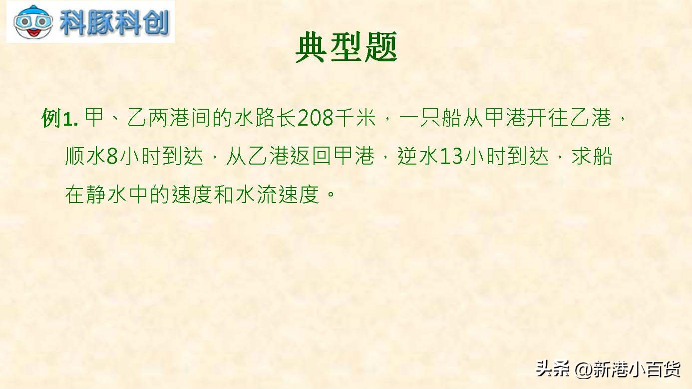 小学数学计量公式大全表完整版,小学数学单位换算题解题技巧