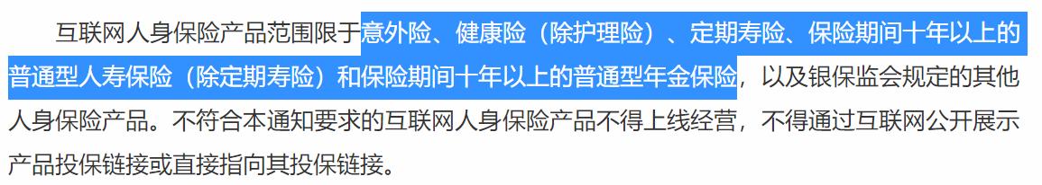 保险产品停售,互联网保险停售了怎么办