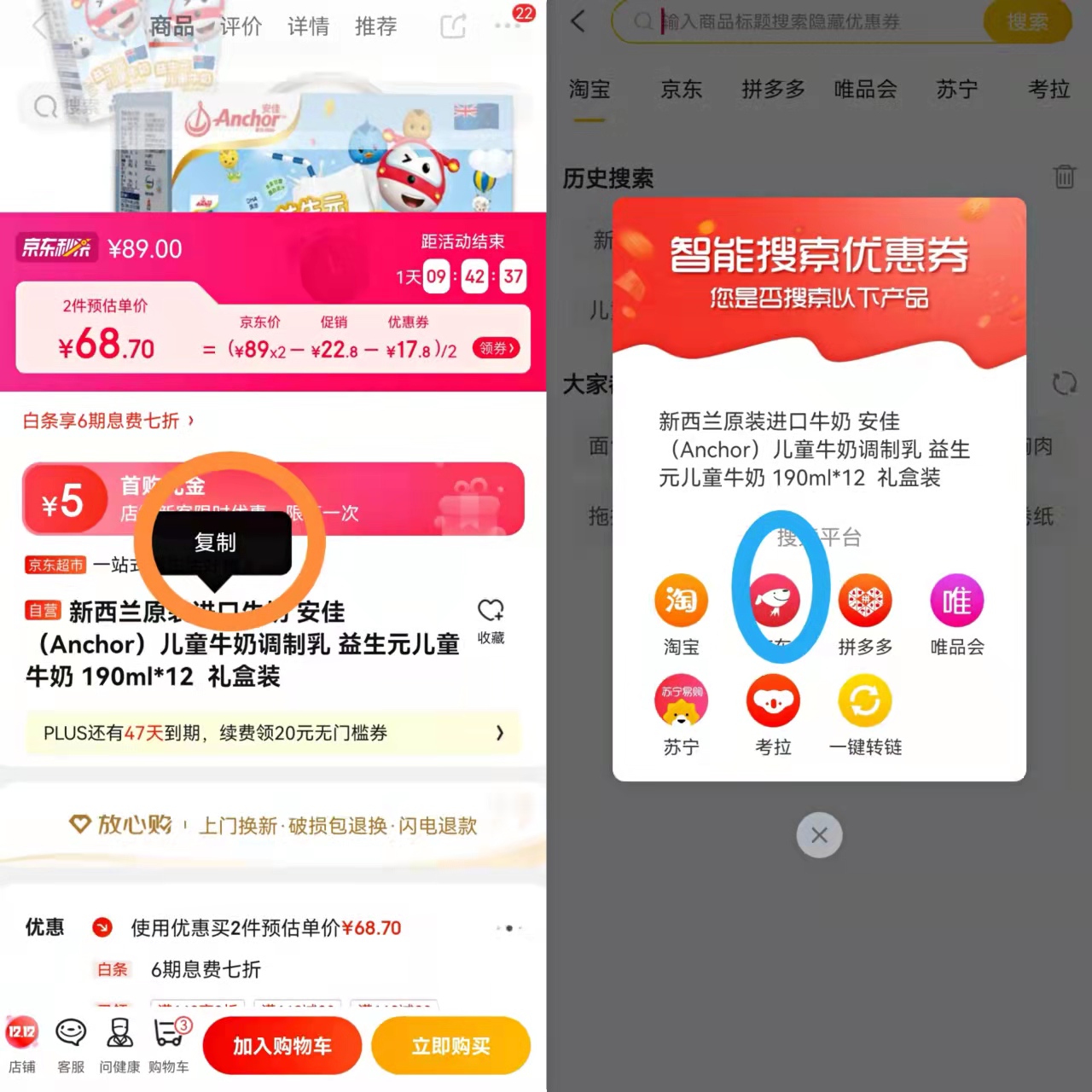 网购省钱小技巧假的,网购省钱技巧视频