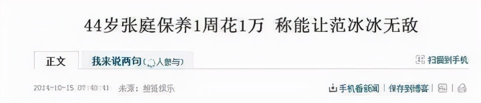 袁隆平去世，张庭偏偏大卖喜庆四件套：“面膜夫妇”的传销人生