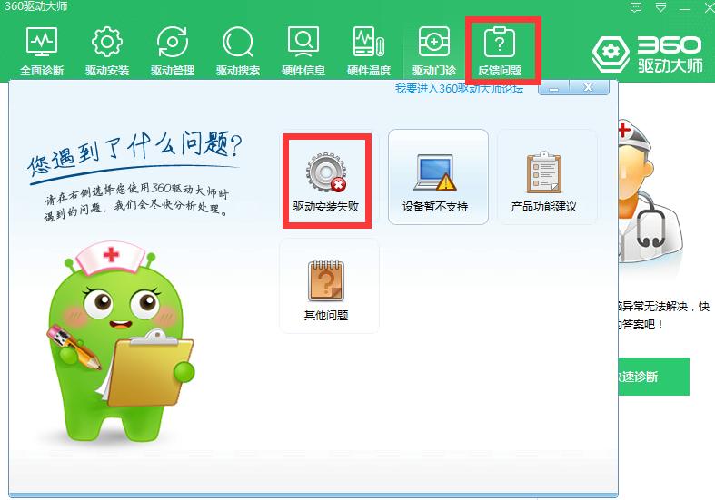 360驱动大师如何安装打印机驱动,360系统重装大师自己安装