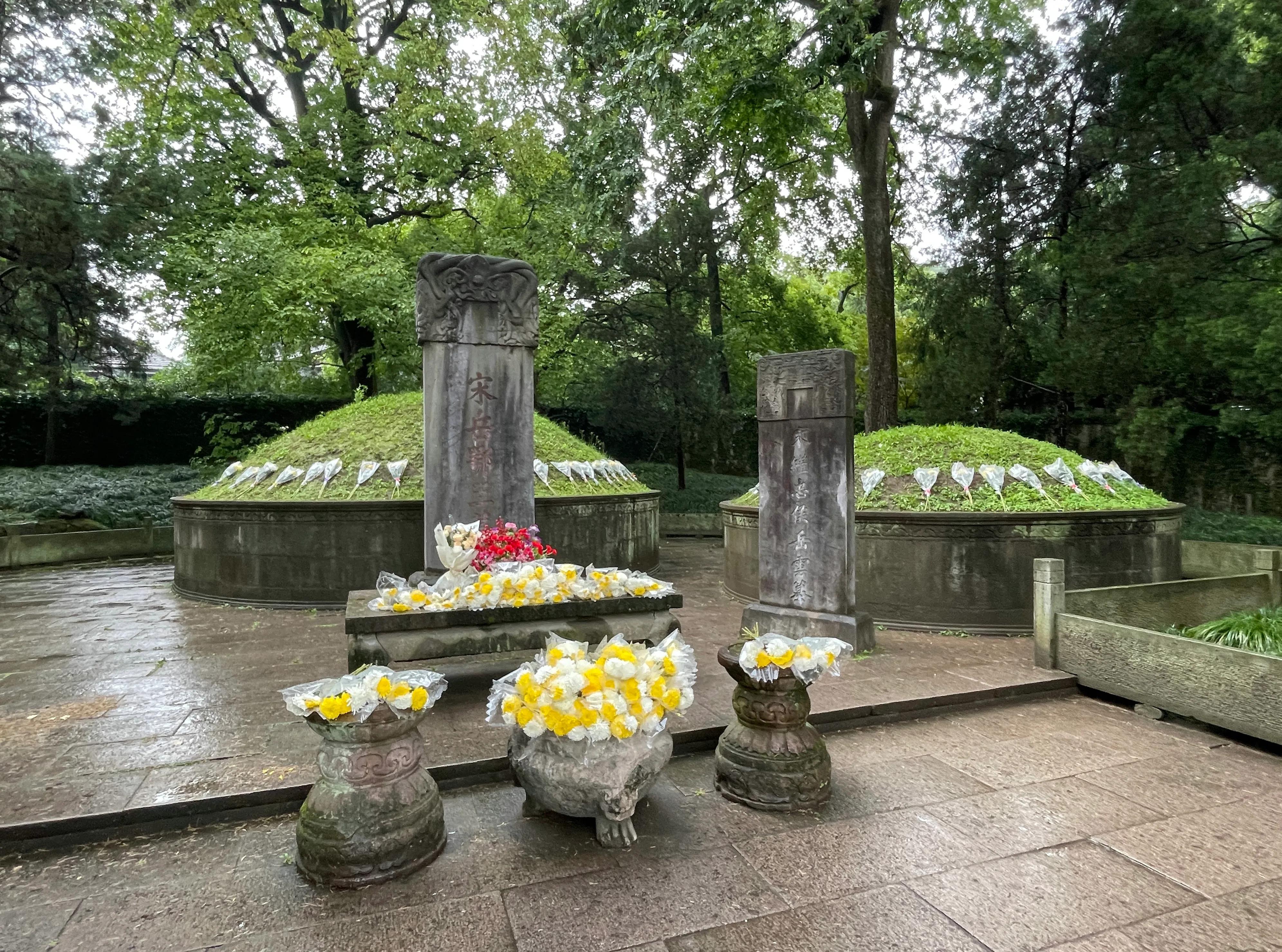 青山有幸埋忠骨白铁无辜铸佞臣,青山有幸埋忠骨白铁无辜铸佞臣图