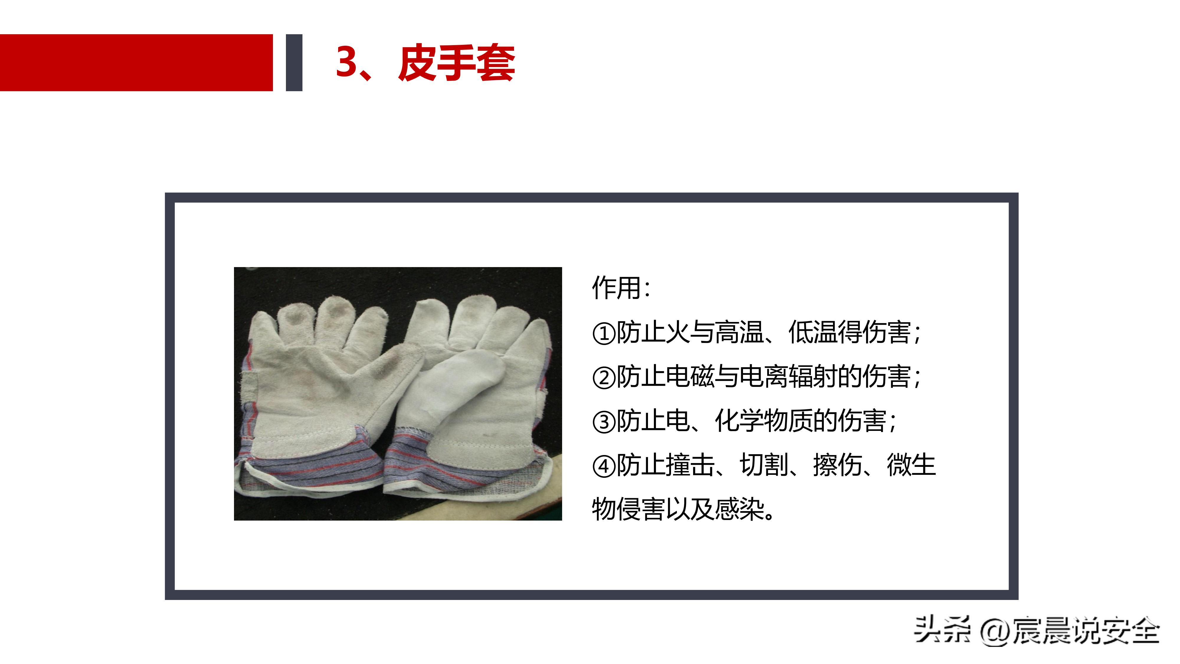 ehs安全基本知识,ehs应知应会课件