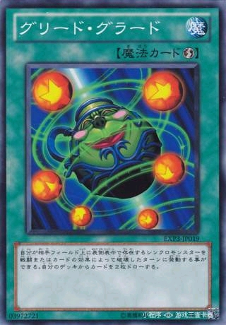 游戏王决斗链接怎么获得强欲之壶,游戏王决斗链接强欲之壶碎片