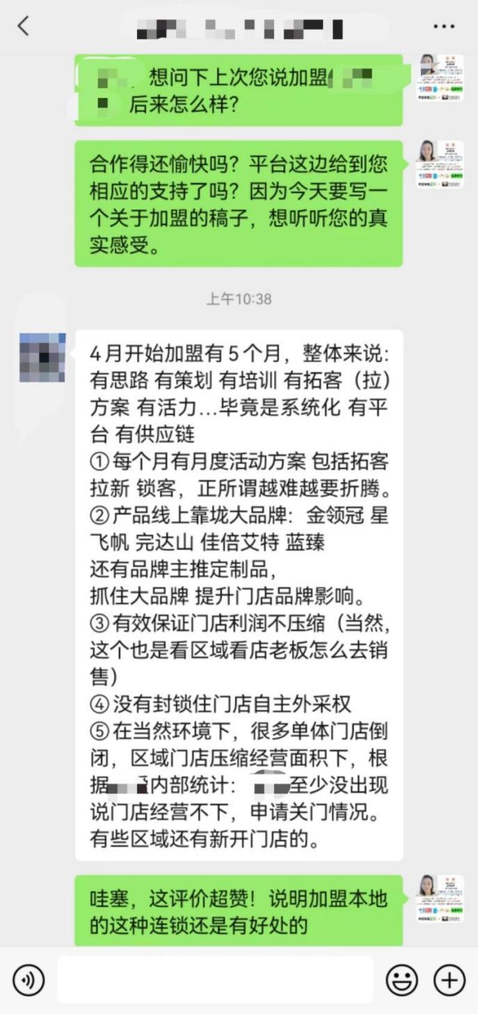 母婴店加盟投资的费用是多少呢,亲子乐园母婴店加盟是骗人的不