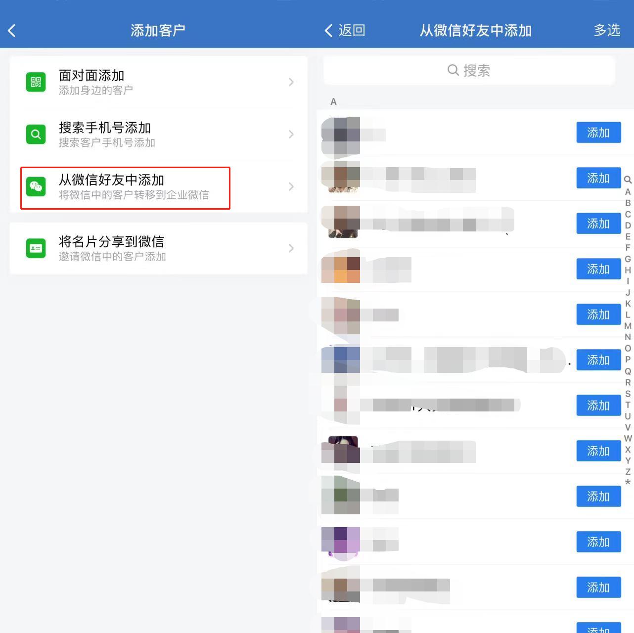 企业微信会获取好友资源么,企业微信获取好友关系是什么意思