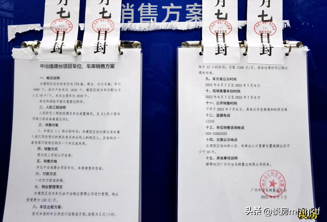 车位数量配比的政策依据,广州车位配比1比1.2需要买车位吗