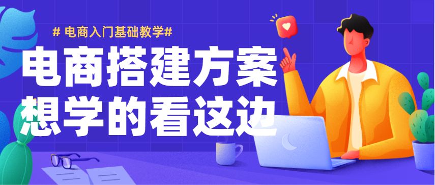 搭建商城平台费用,搭建商城网站详细教程