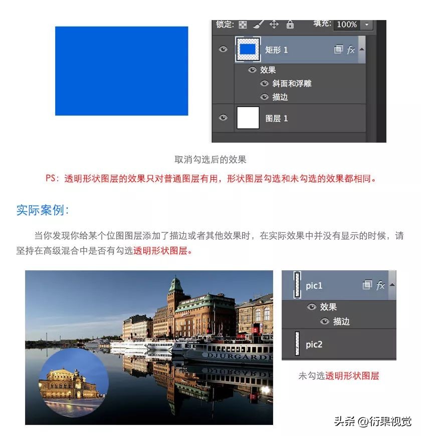 ps图层样式投影效果详解,ps图层样式中的描边的概述