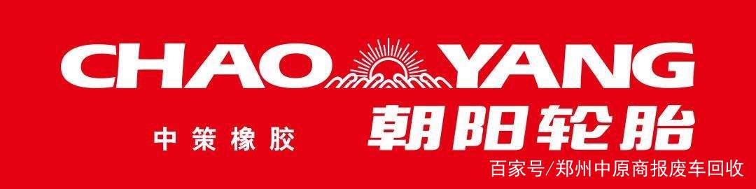 最新十大国产轮胎品牌排行榜,朝阳轮胎与韩泰轮胎哪个比较好些