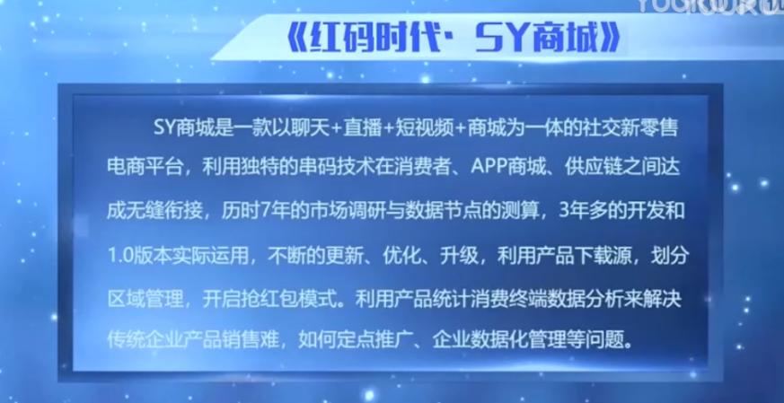 【红码时代】建设“互联网+消费”模式扩大品牌影响效应