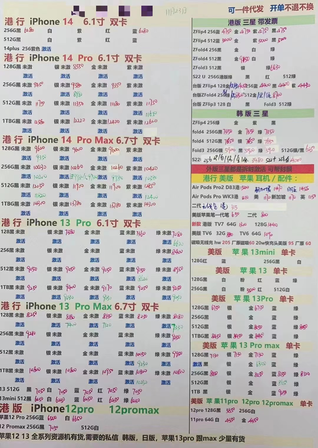 华强北手机11月3号报价,华强北11月份全新手机报价