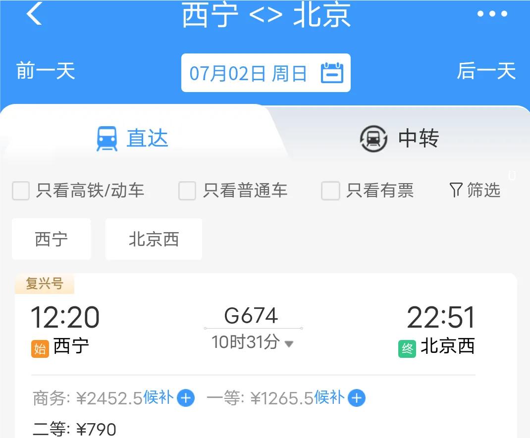 西宁至上海高铁线路,西宁至北京高铁