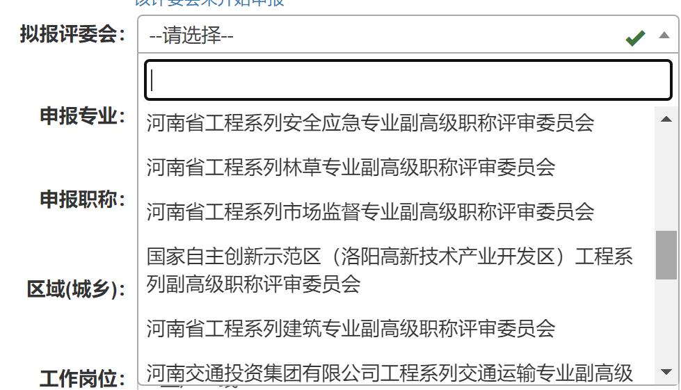 河南省卫生系统高级职称评审公示,河南省中高级职称申报