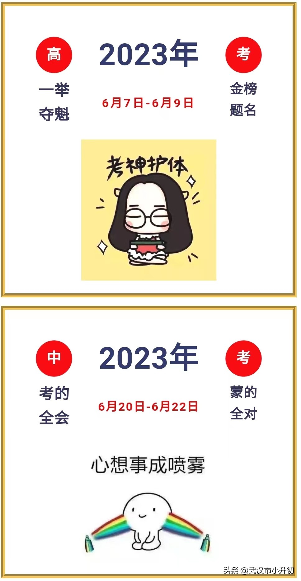 武汉23年什么时候放暑假,什么时候放暑假2020年武汉