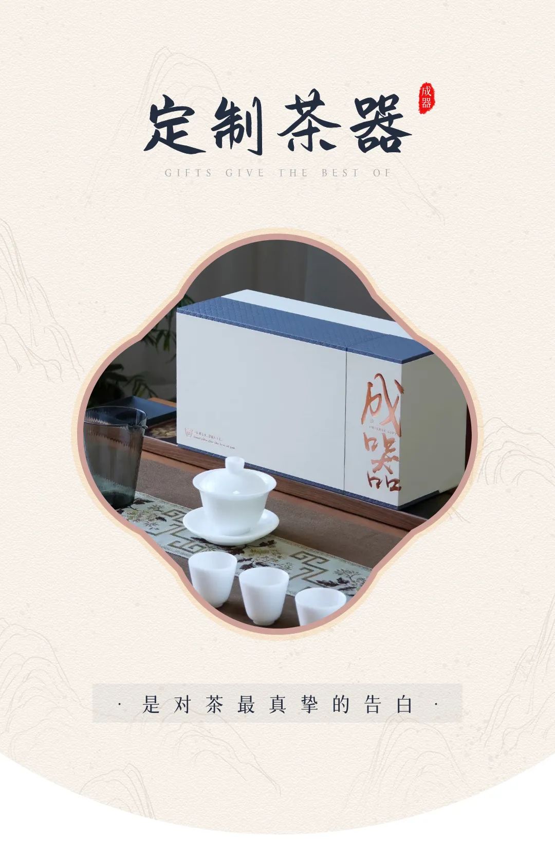 定制陶瓷茶器,定制茶器皿