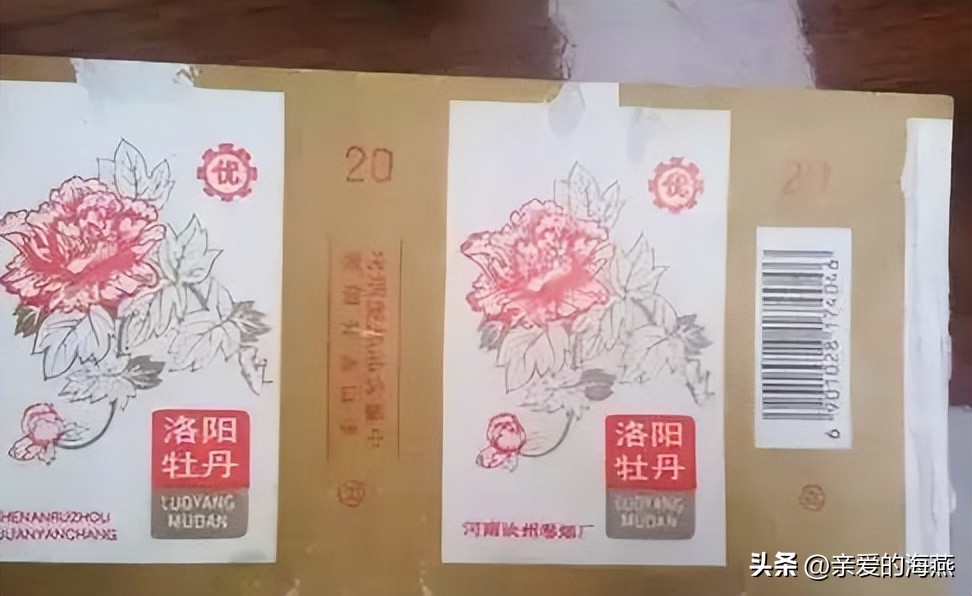 十一种绝版老香烟,四十年前的香烟