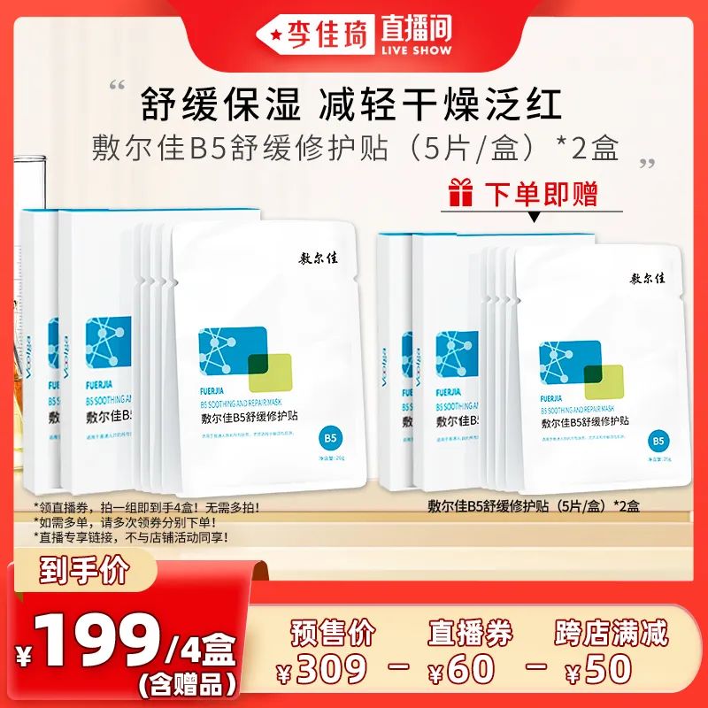 李佳琦618预售清单美妆节5月26日直播预告【新增27，更新253款】