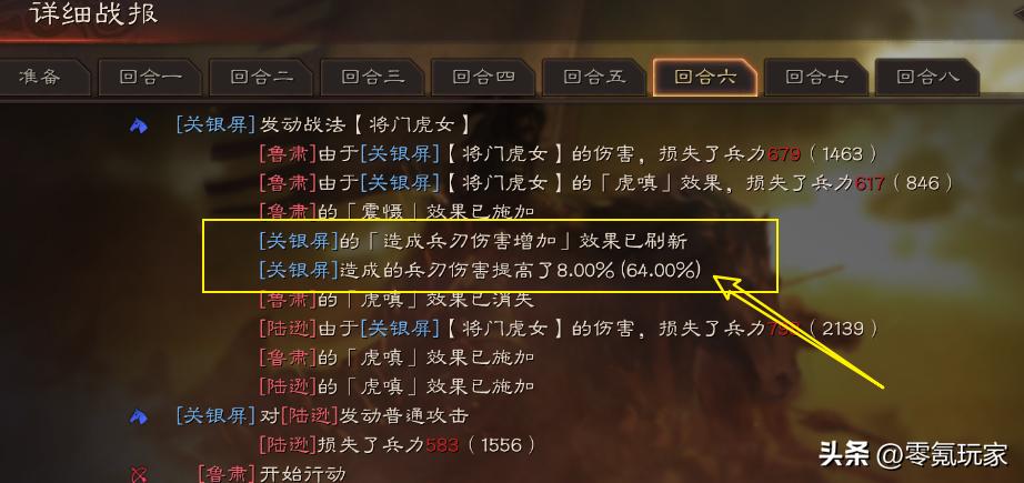 关银屏赵云张飞魏延最佳阵容,赵云关银屏开荒战法