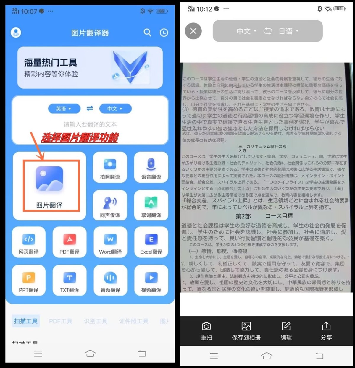 日语图片大全加翻译,微信翻译怎么把日语翻译成中文