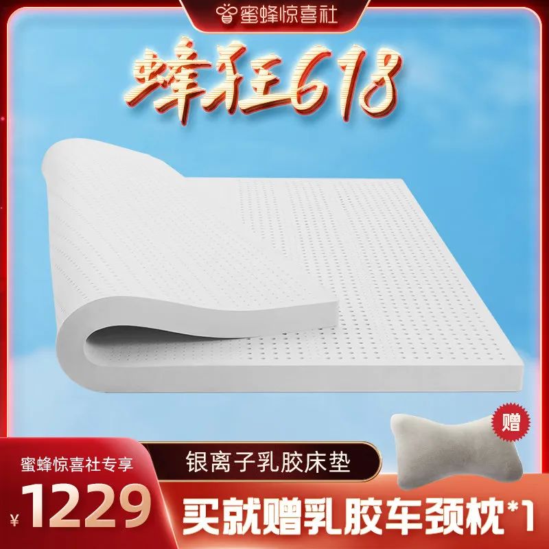 蜜蜂惊喜社618直播间预告,蜜蜂惊喜社618结束时间