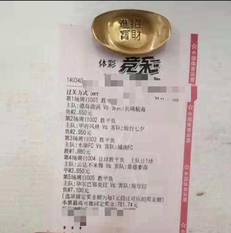 今日足球竞彩4串1实单推荐,竞彩足球今日推荐4串1