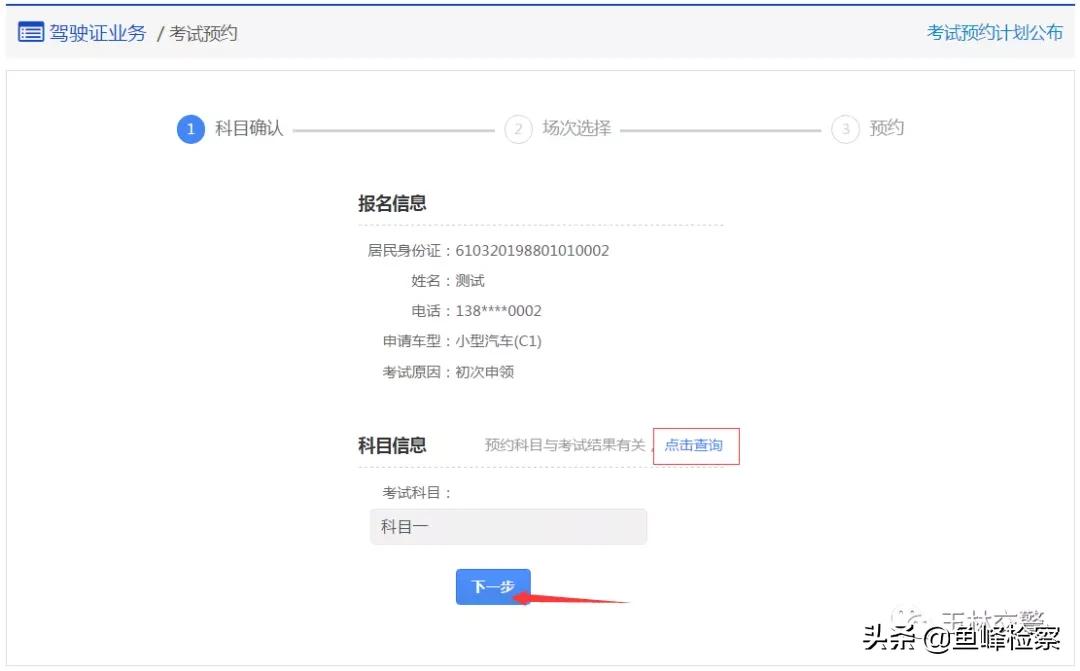 考驾照即将到期如何快速预约,阿克苏考驾照可以网上预约吗