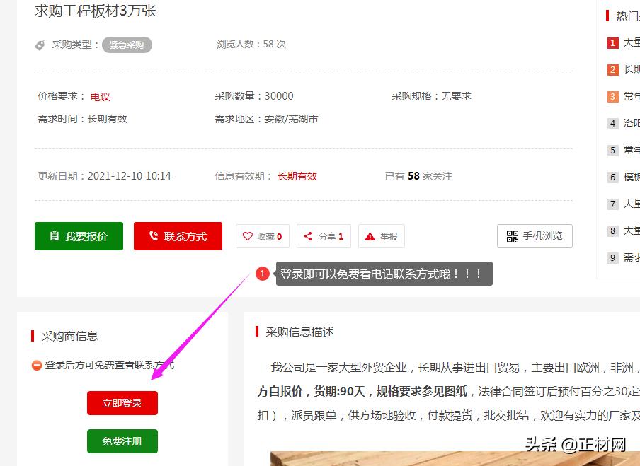 在哪找木材货源,木材求购信息