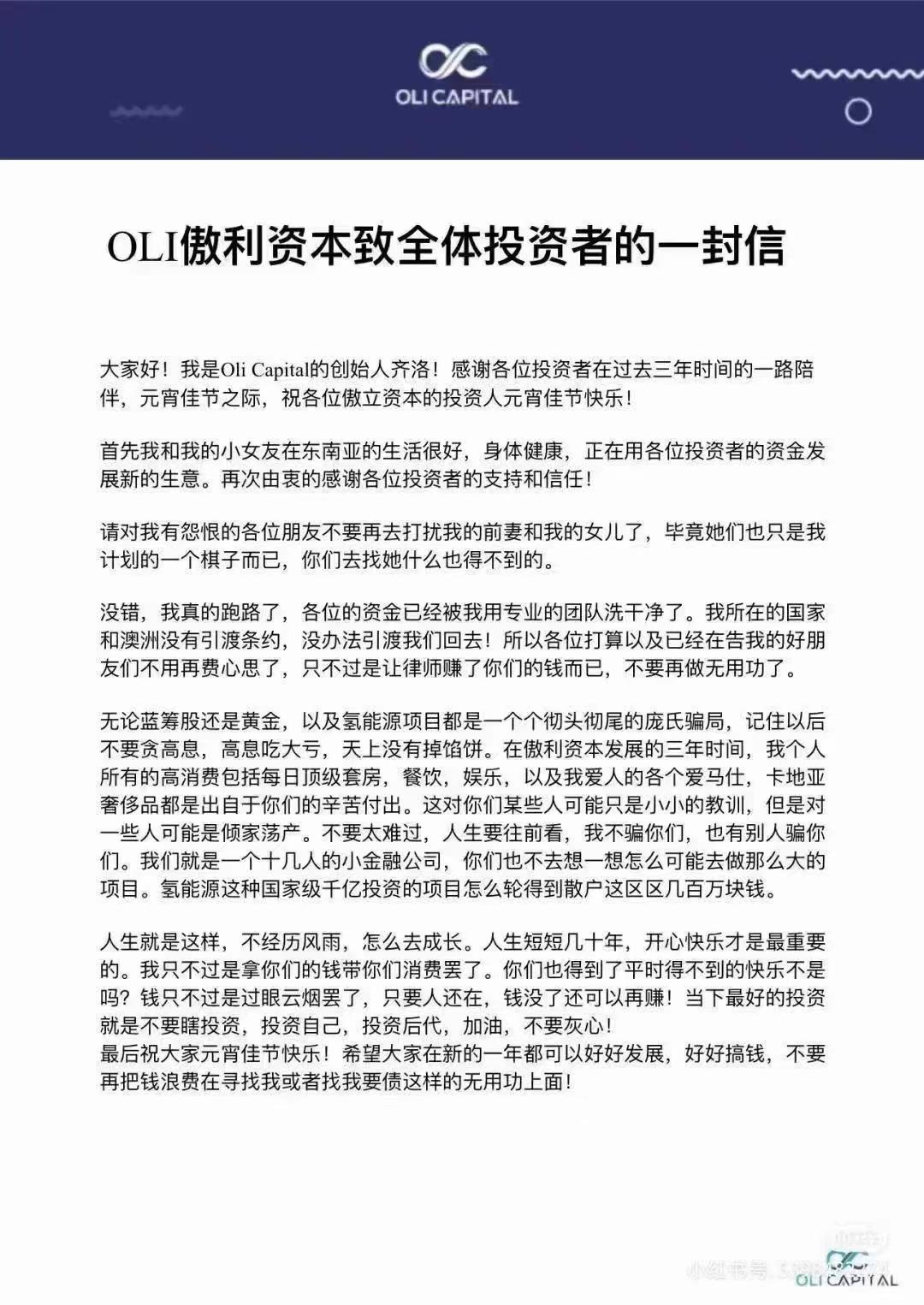 前几年被骗的理财公司,又一家理财公司跑路怎么办