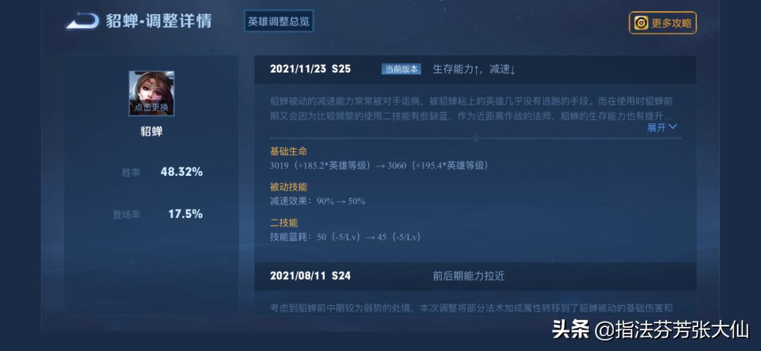 疾跑貂蝉出装,疾跑貂蝉有多离谱