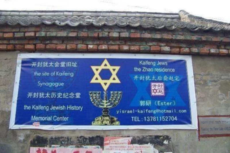 开封犹太人在以色列现状,移民以色列的开封犹太人现状