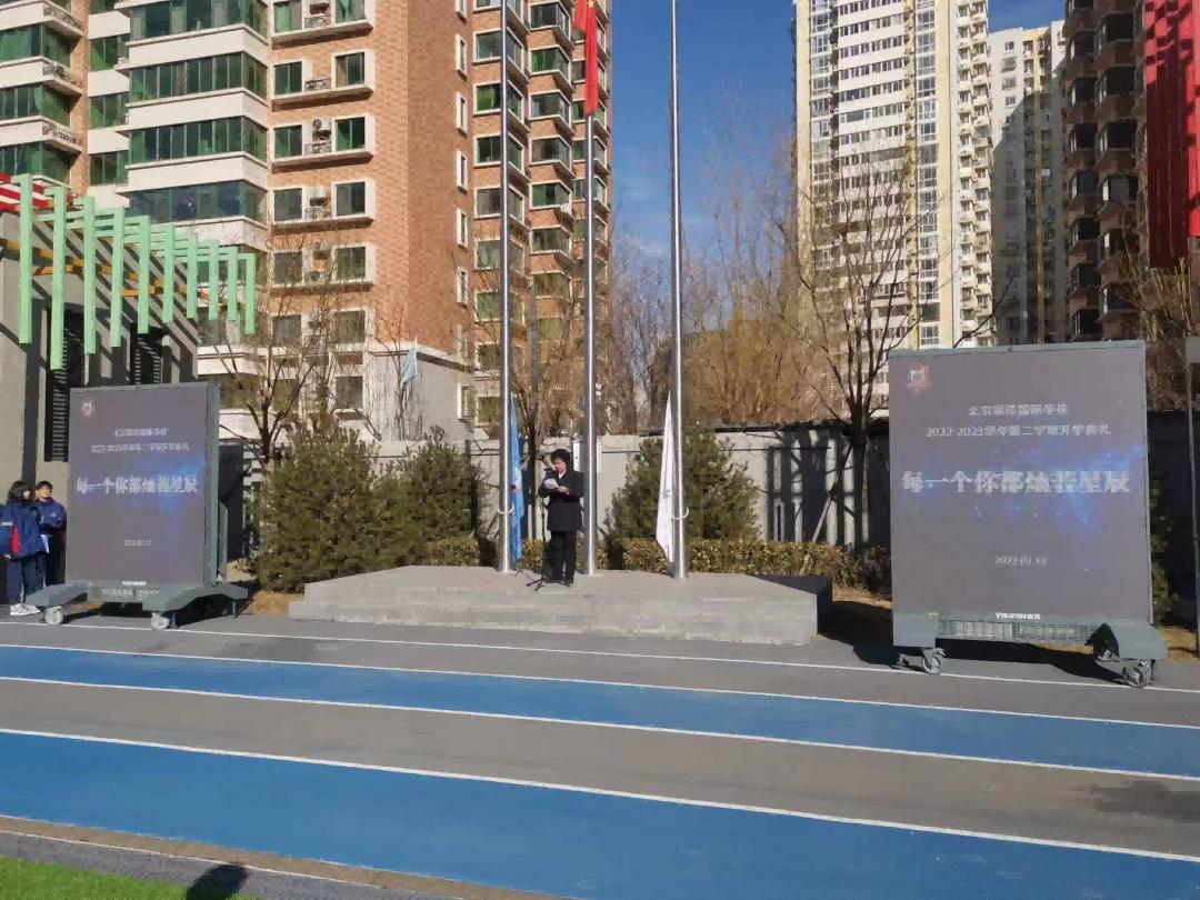 北京十二中科丰校区开学典礼,北京十二中开学安排