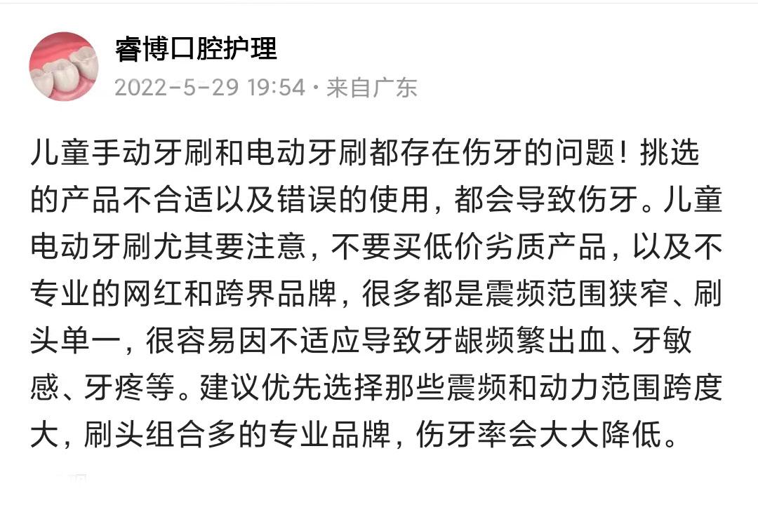 儿童电动牙刷排名前十名央视测评,儿童可以用电动牙刷吗有什么好处