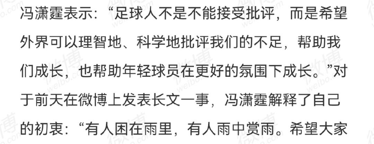 李佳航谈中国男足原视频,李佳航关闭微博账号