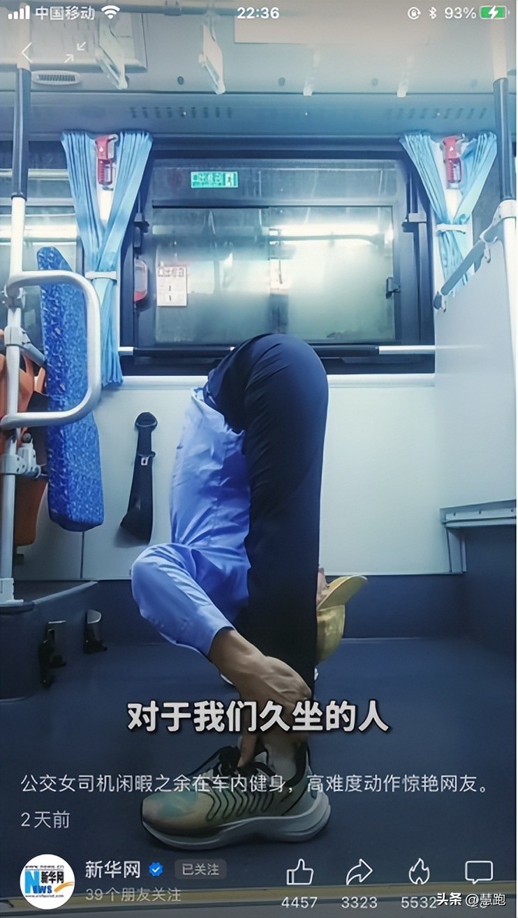 公交车上健身,在公交车上健身