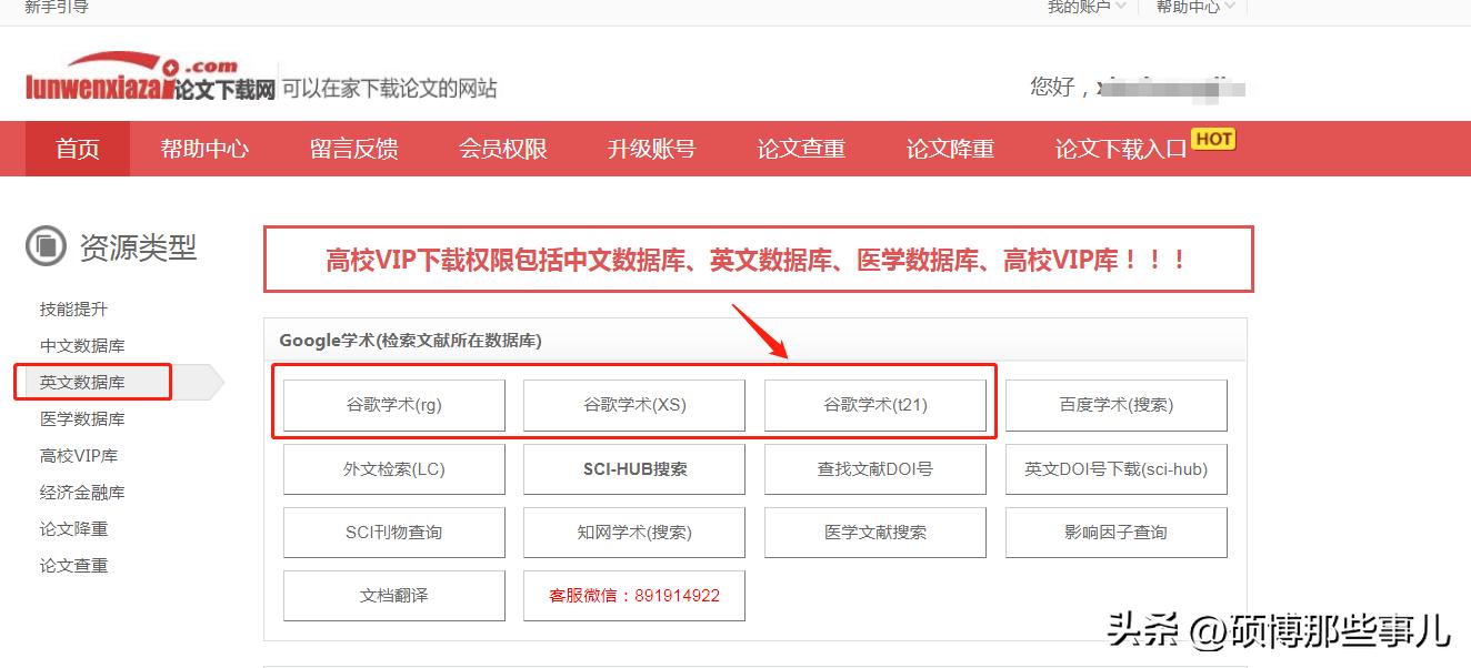 Cochranelibrary考克兰图书馆怎么*载下**文献