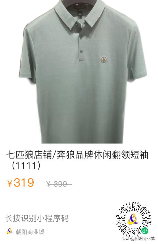 朝阳商业城年中大促,朝阳区清仓