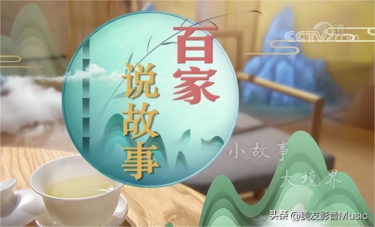 百家讲坛讲民间小故事,百家讲坛小故事大道理文字版