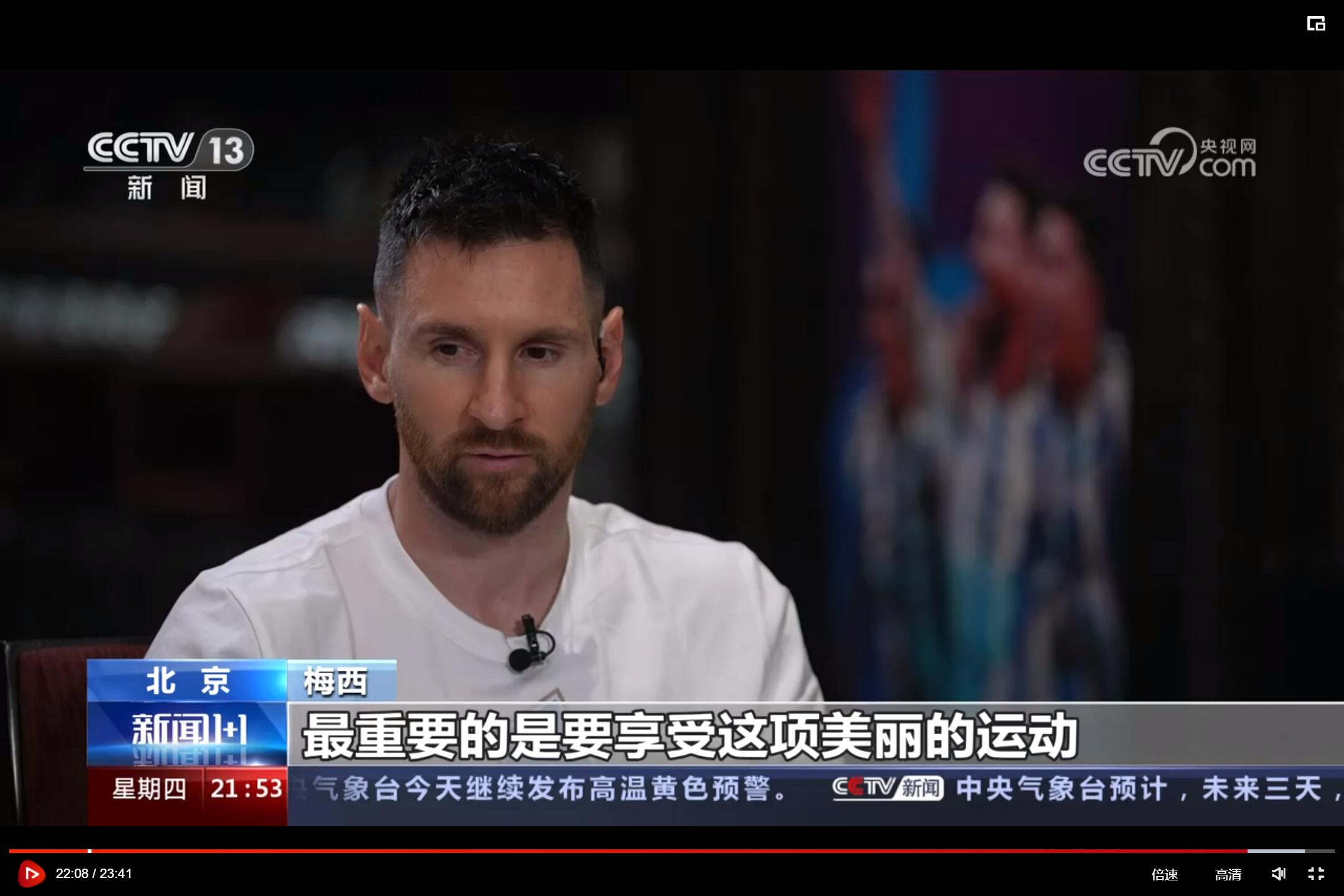 梅西的成功之路,梅西中国行感动