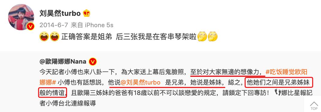 刘昊然周冬雨张一山,刘昊然周冬雨山楂树之恋