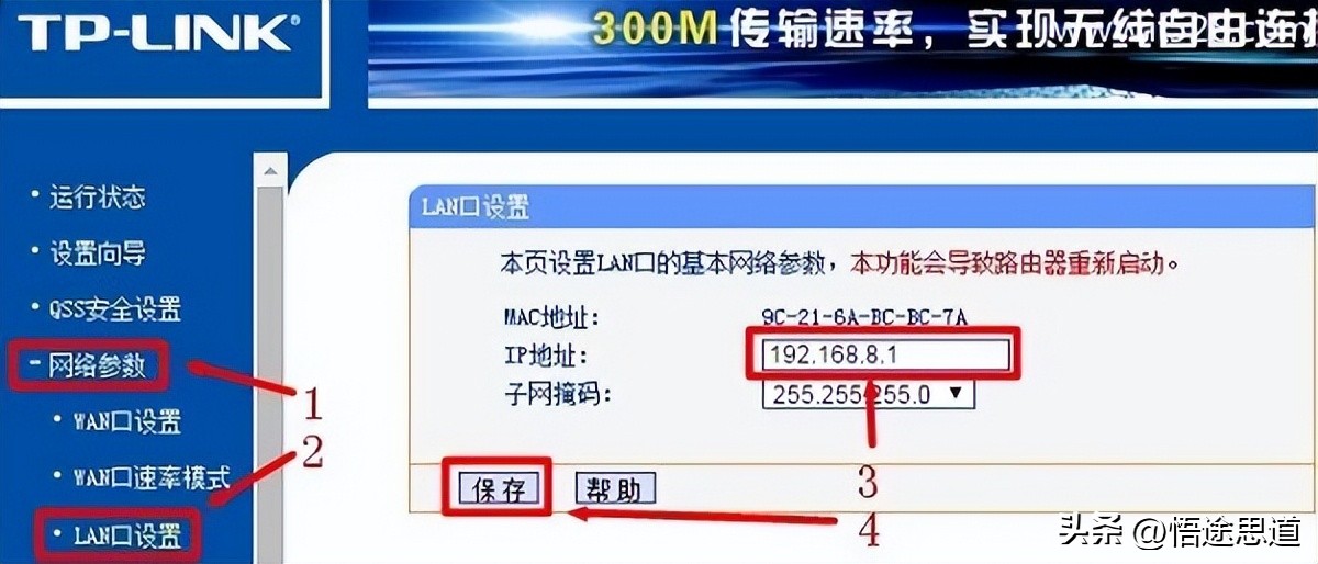 wan口ip地址是光猫还是路由器的,wan口与lan口ip不能处于同一子网