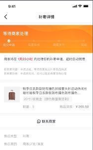 抖音快递漏发了商家不承认怎么办,抖音小店的漏发商品怎么补发