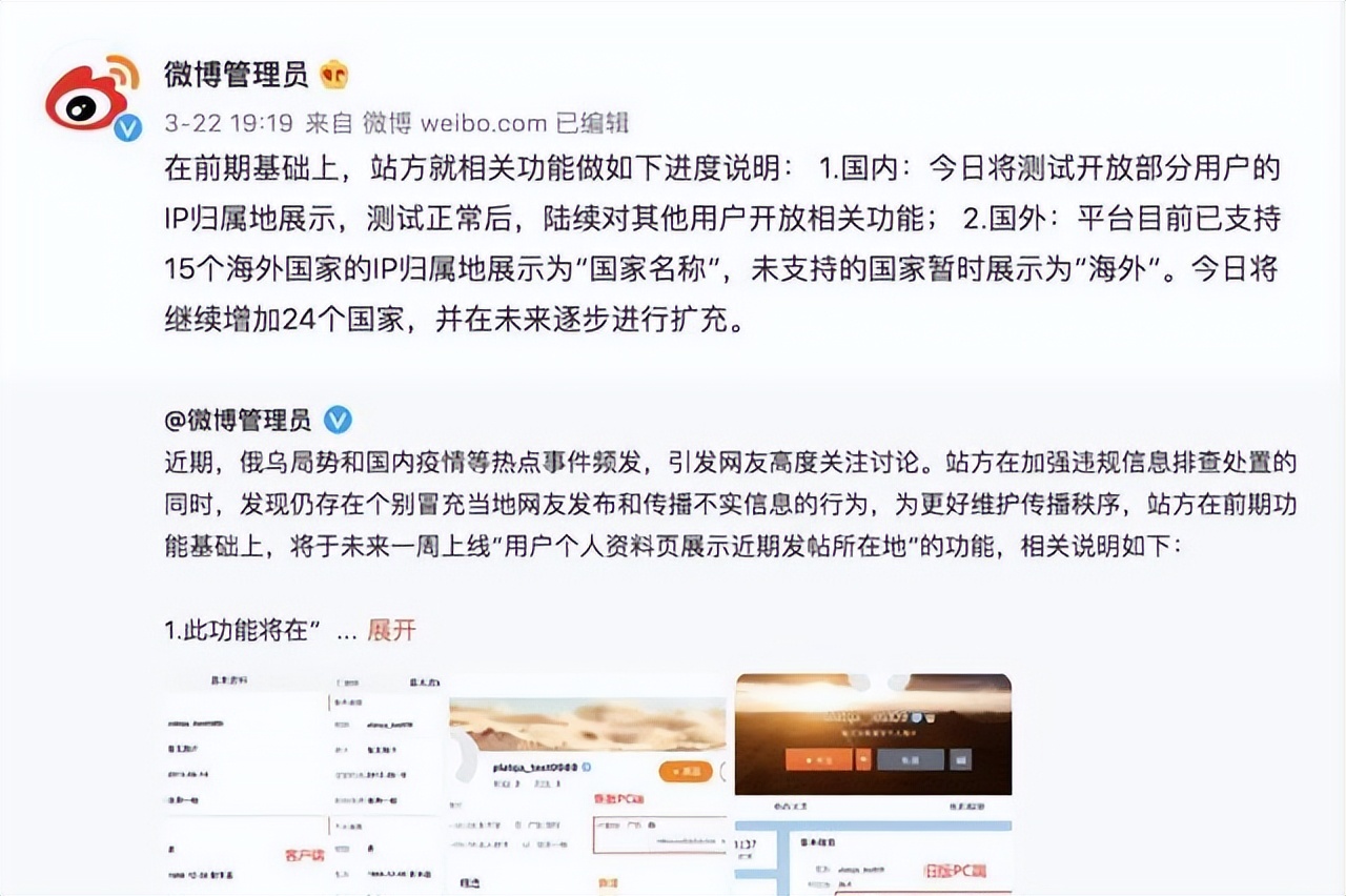 IP属地公布，女子恶意虚构留学生身份骗取数百万