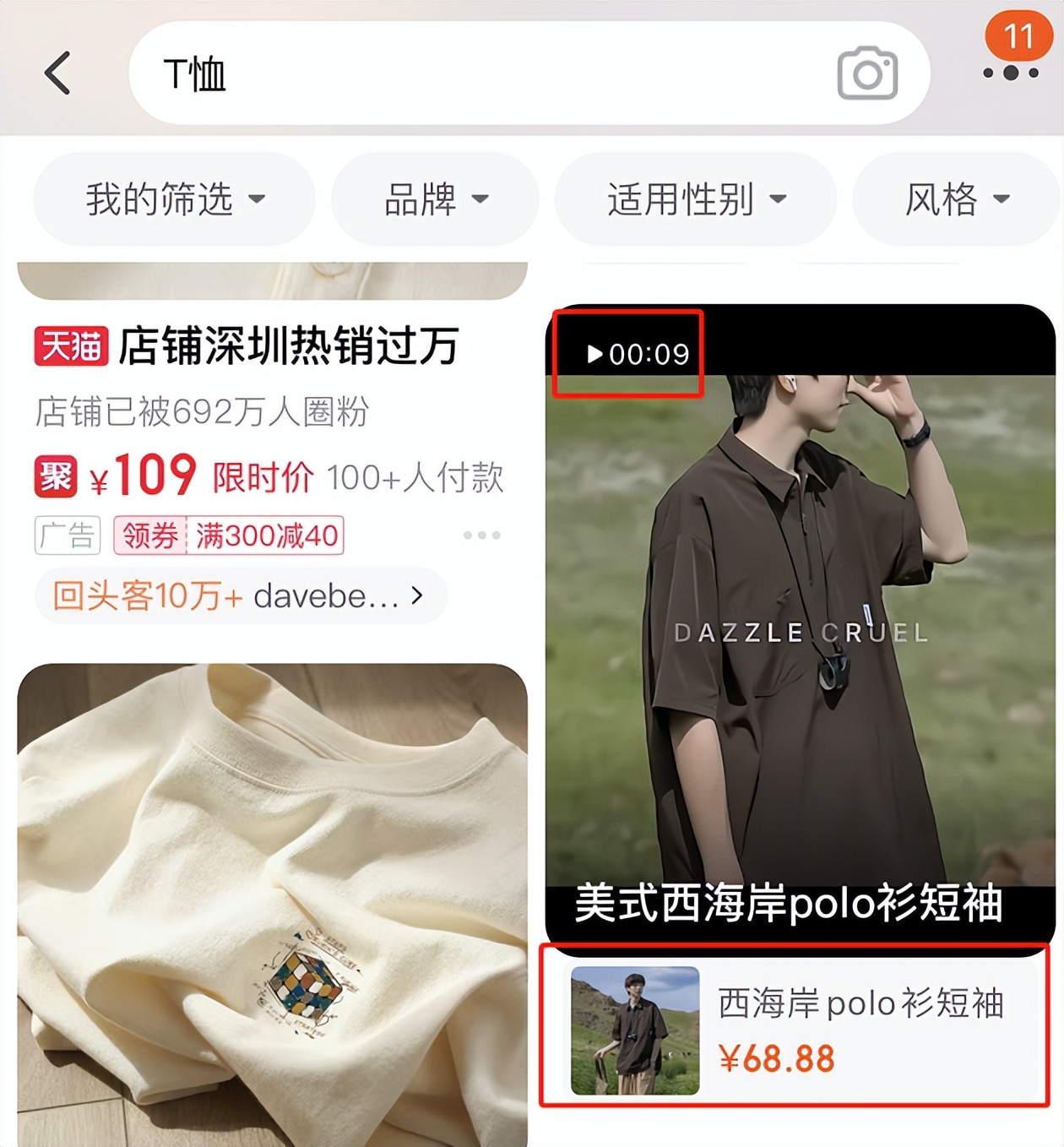 快手商城怎么开启筛选功能,快手商城怎么卖货