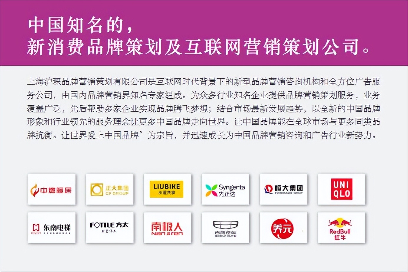 国内最好的品牌策划公司排名前十,中国品牌策划机构排名榜前十