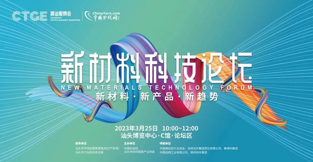 第二届潮汕服博会走秀视频,第二届潮汕博览会